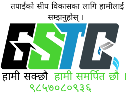 GSTC