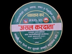 व्यवसायीलाई करको दायरामा ल्याउने रामग्रामको अभियान, १६ लाख ८१ हजार बढी राजश्व संकलन 