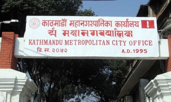 काठमाडौँ महानगरपालिका कर छुटसम्बन्धी सूचना पुस मसान्तभित्र बुझाउँदा १० प्रतिशत छुट, बक्यौतामा लाग्ने सबै जरिवाना छुट